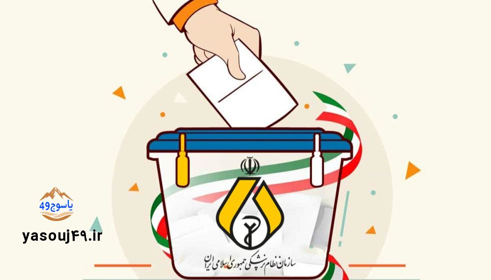 پایانی بر شایعات/ رای واقعی و بدون دستکاری نظام پزشکی ۴ شهرستان